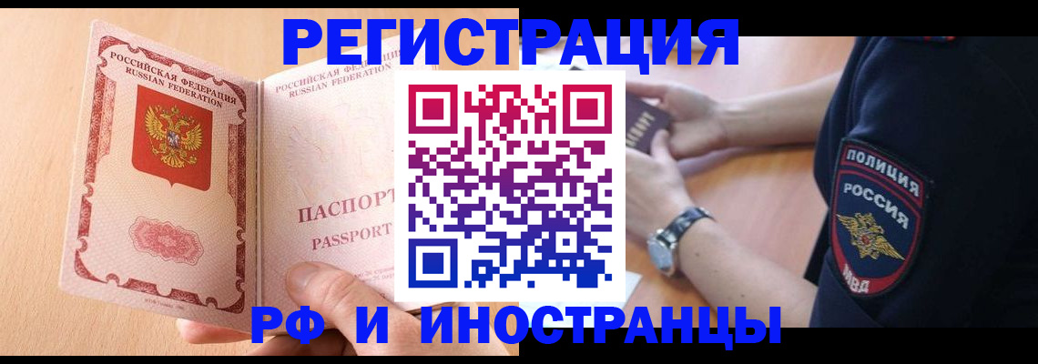 прописка для кредита в Светлогорске