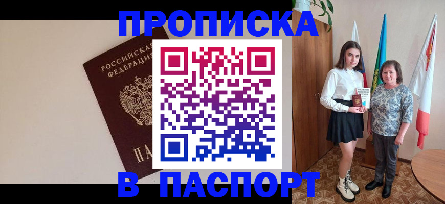 регистрация для дет. сада в Светлогорске