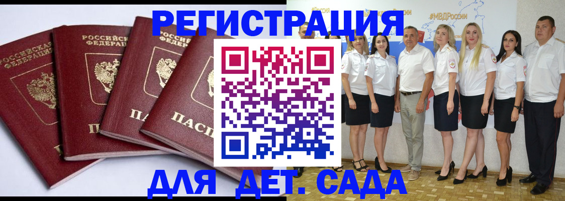временная регистрация гарантия в Светлогорске
